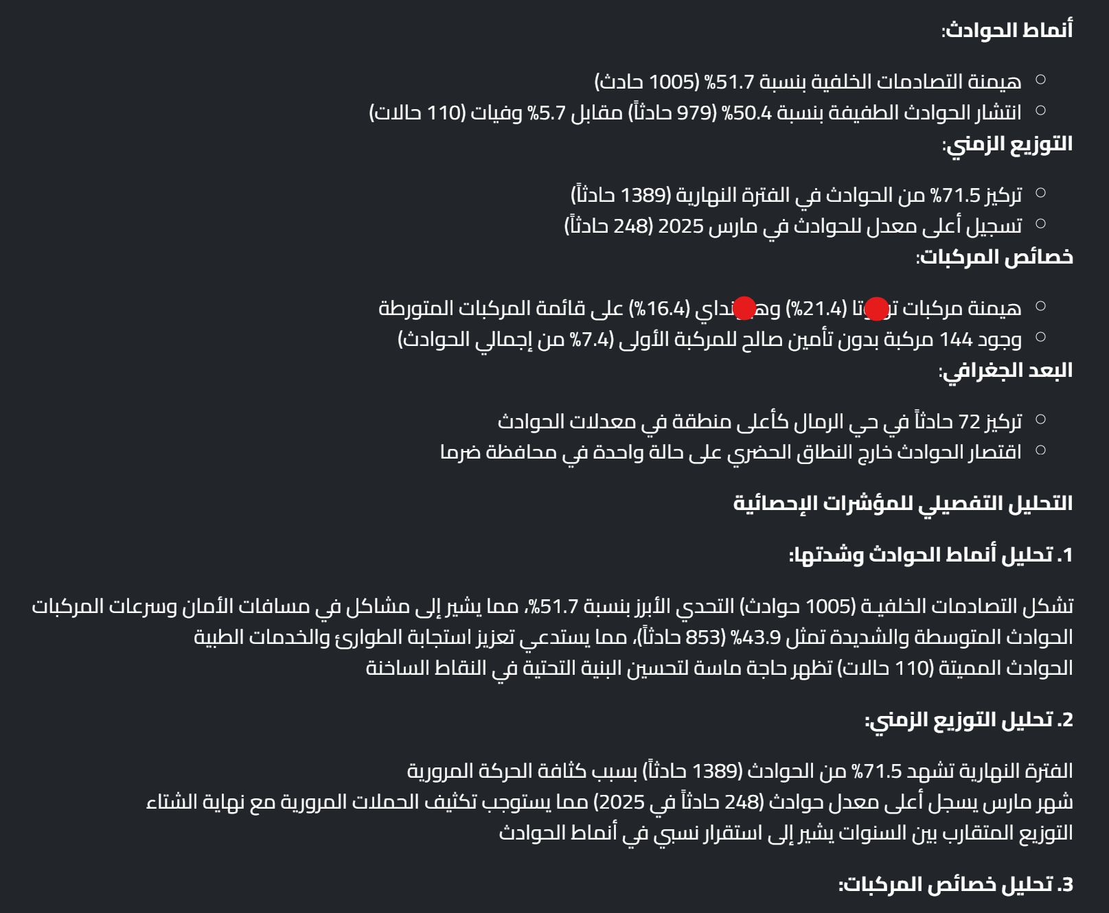 Smart Advisor Screenshot 19