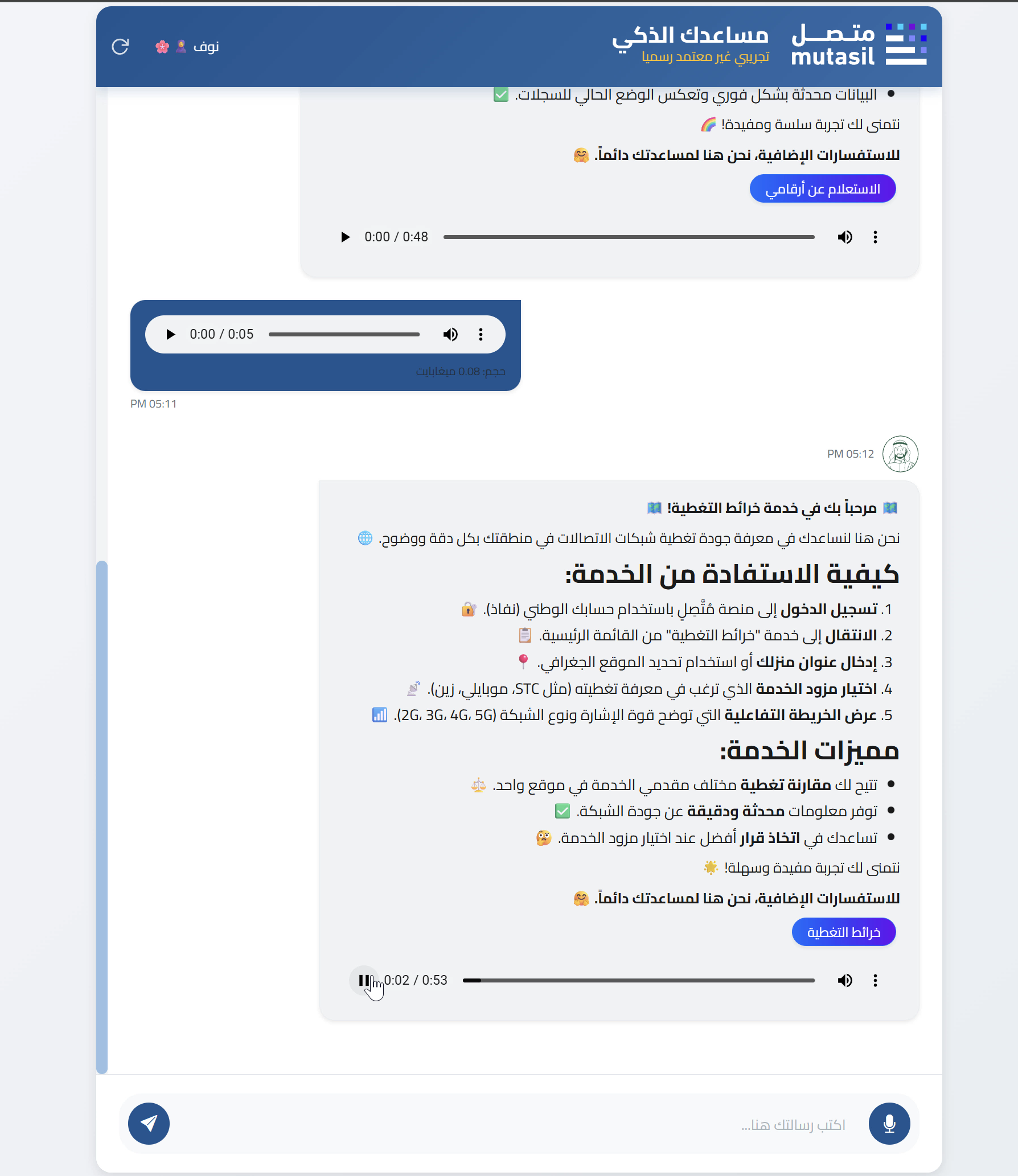 Smart Services Screenshot 3