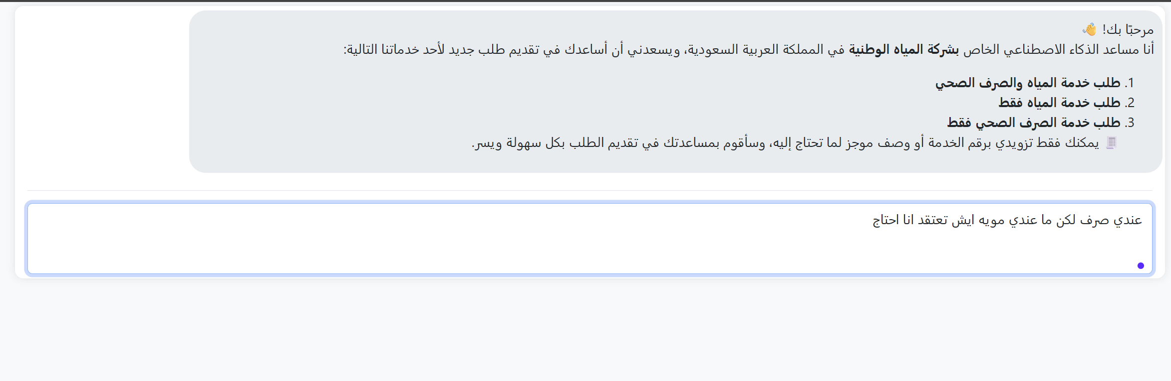 Smart Services Screenshot 4